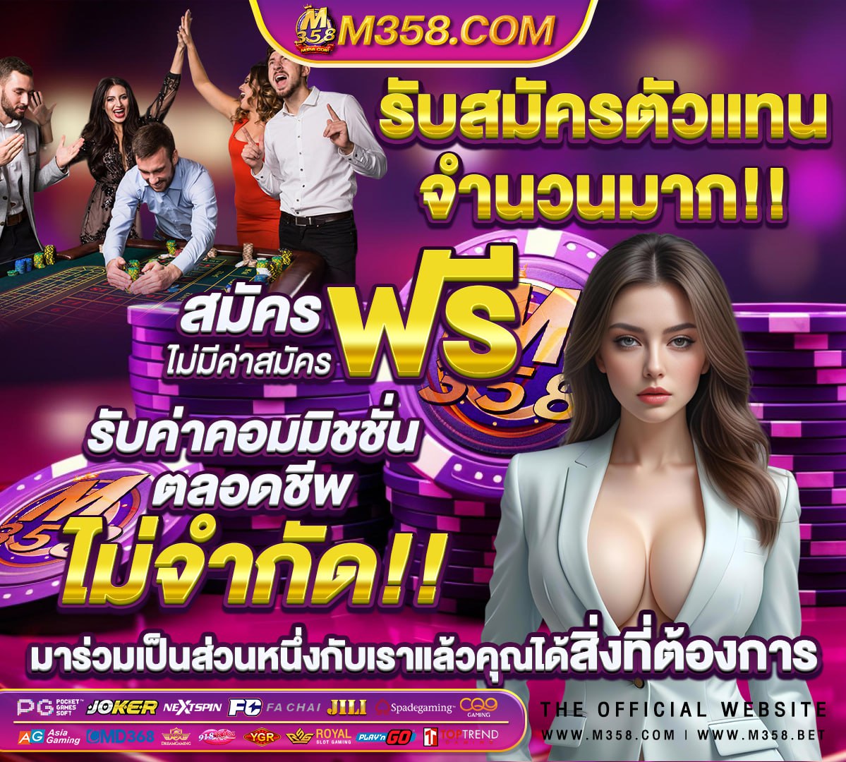 ทดลองเล่นสล็อตฟรีทุก